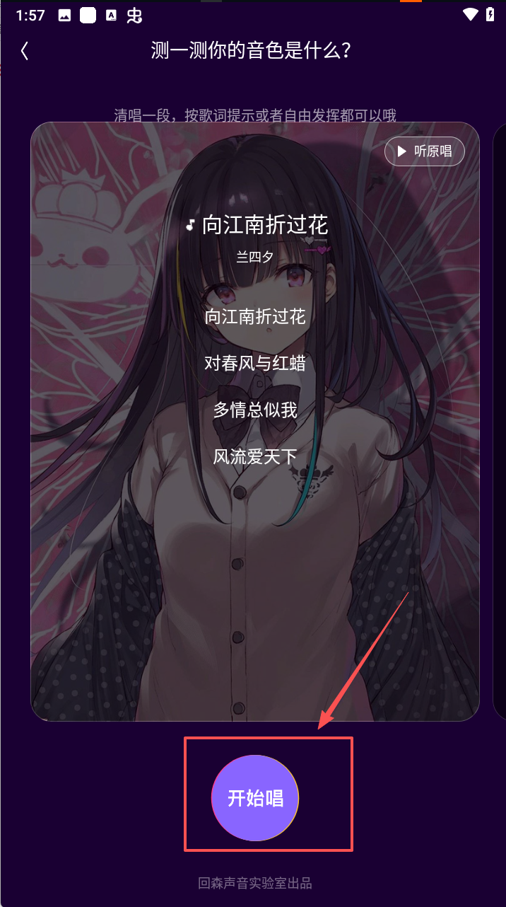 回森下载安装正版