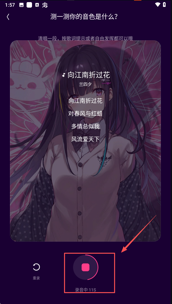 回森下载安装正版