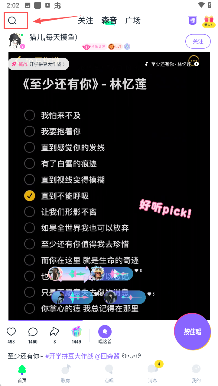 回森下载安装正版