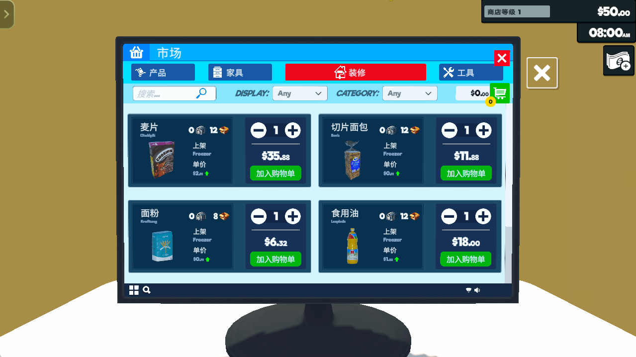 超市模拟器(内置功能菜单)