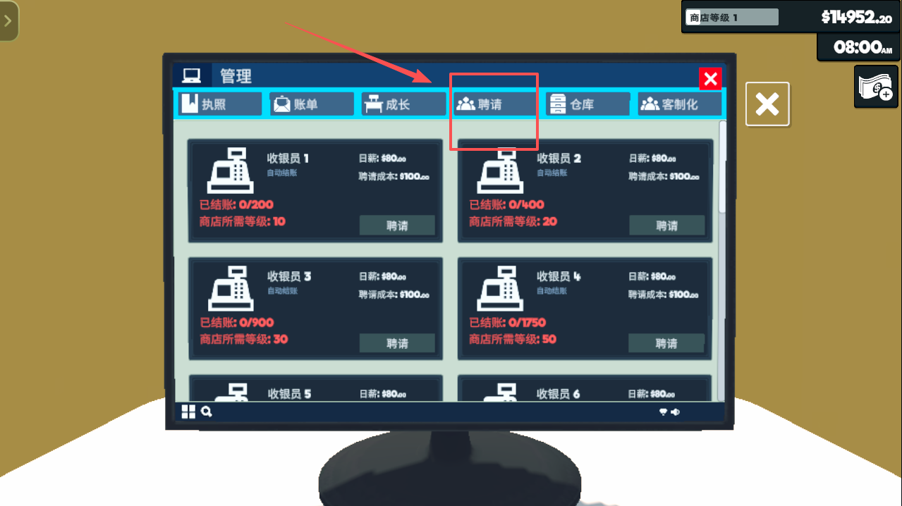 超市模拟器(内置功能菜单)