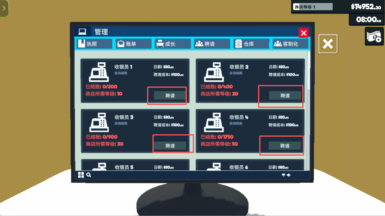 超市模拟器(内置功能菜单)