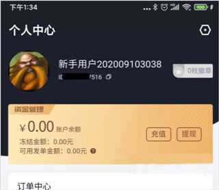 代练妈妈接单平台下载安卓版
