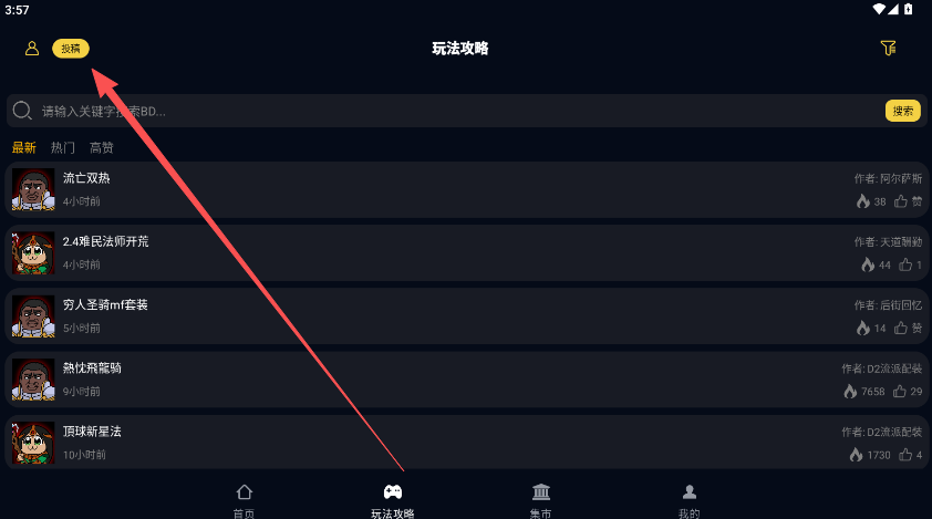 暗黑核 - 暗黑破坏神核心玩家社区