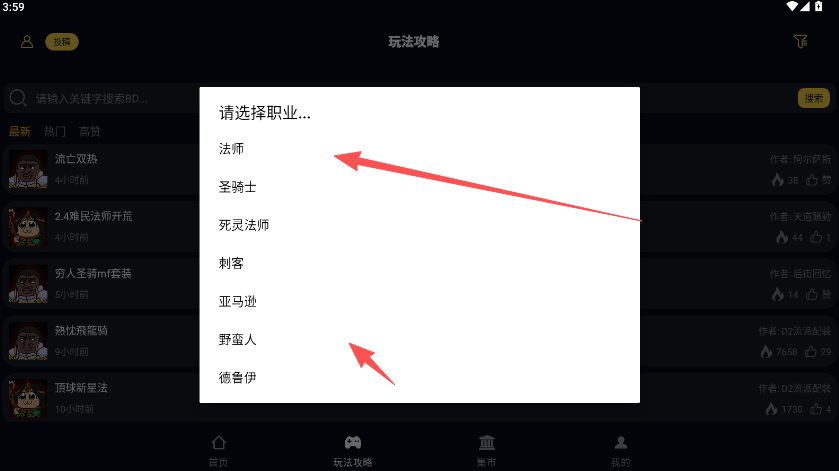 暗黑核 - 暗黑破坏神核心玩家社区