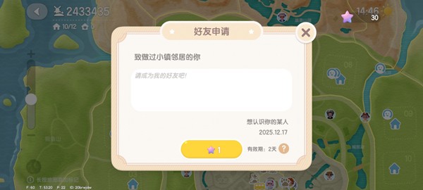 心动小镇下载安装正版手游免费