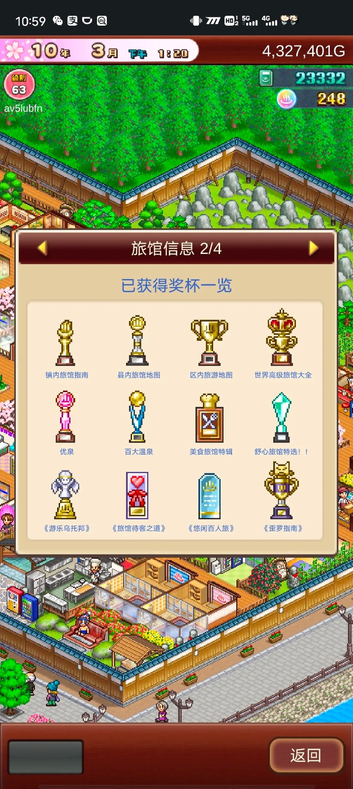 温泉物语2官方正版下载