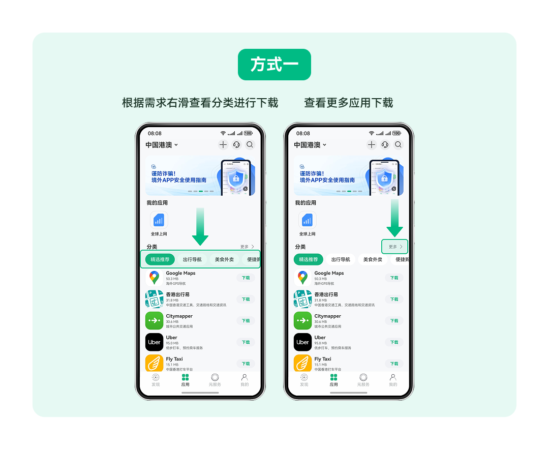 出境易下载app官方2026