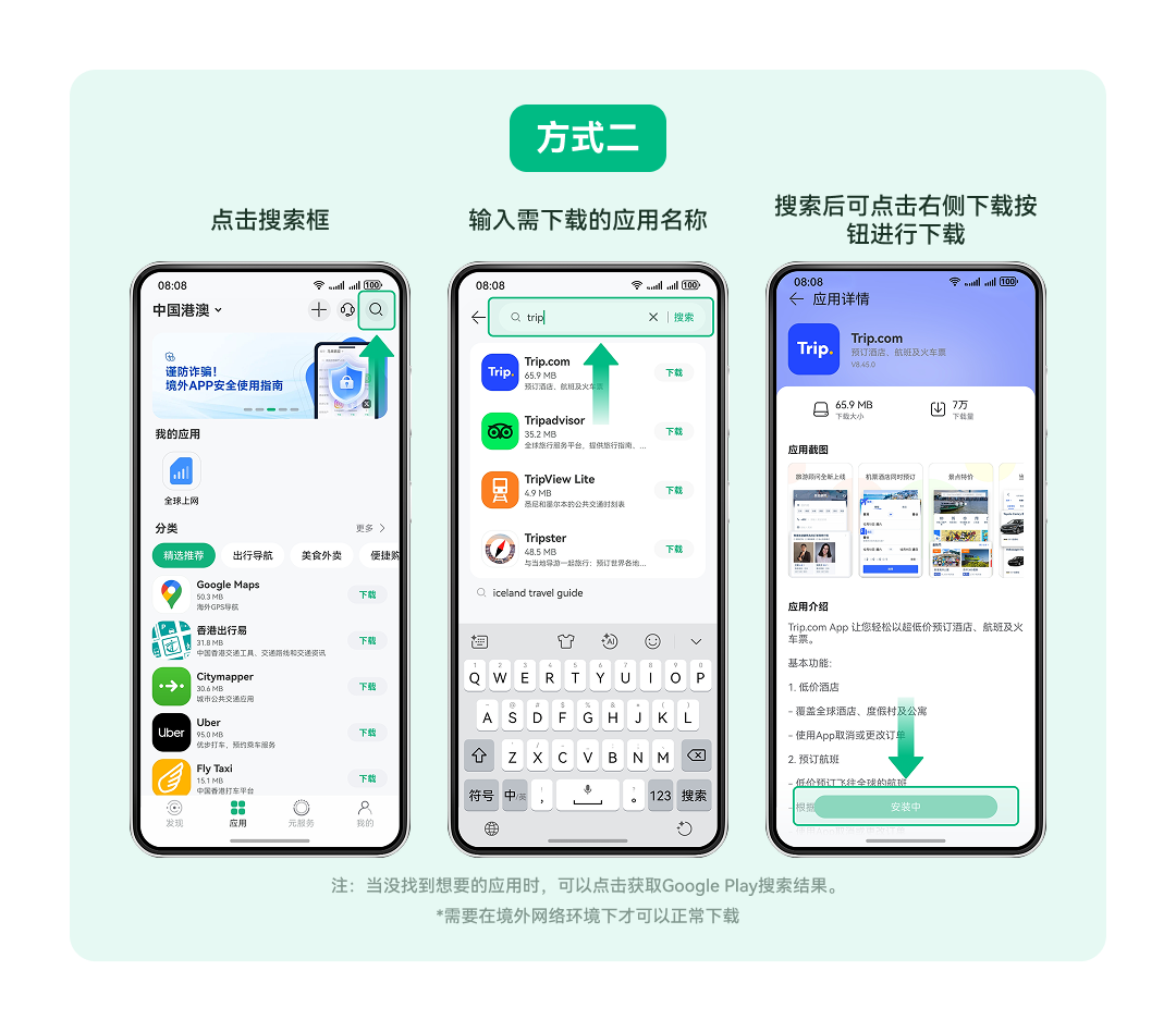 出境易下载app官方2026