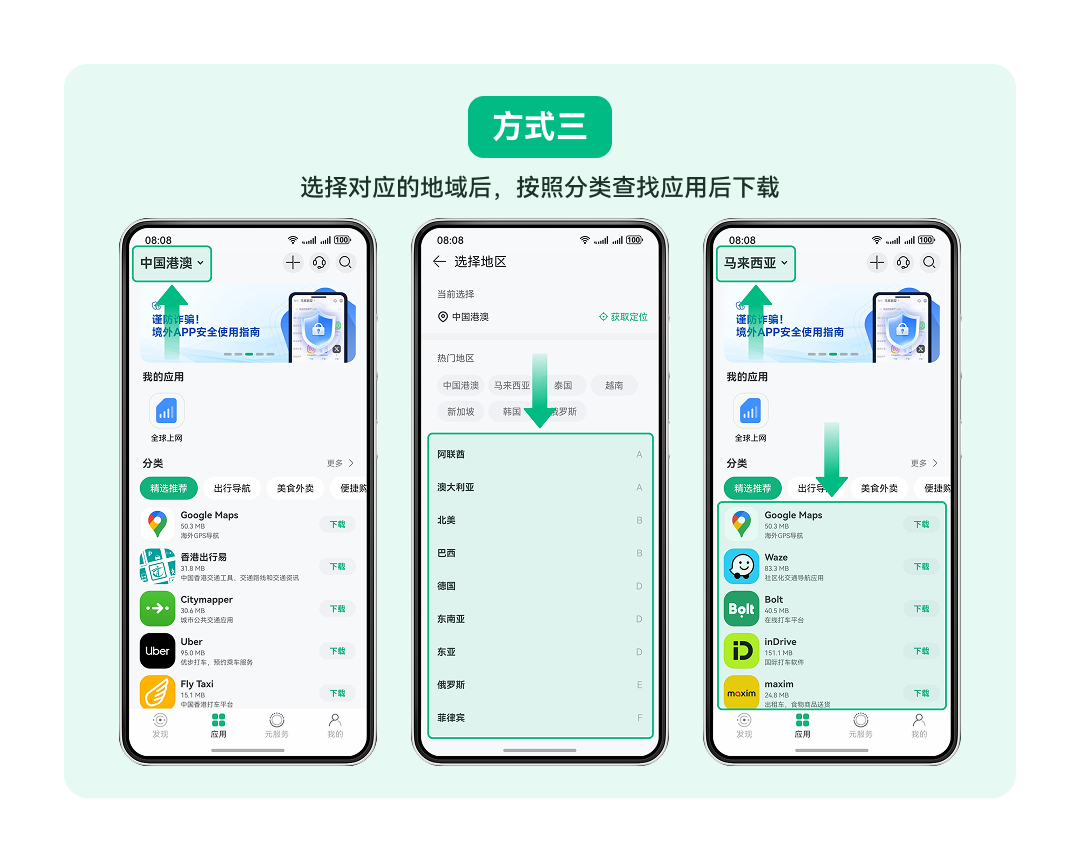 出境易下载app官方2026