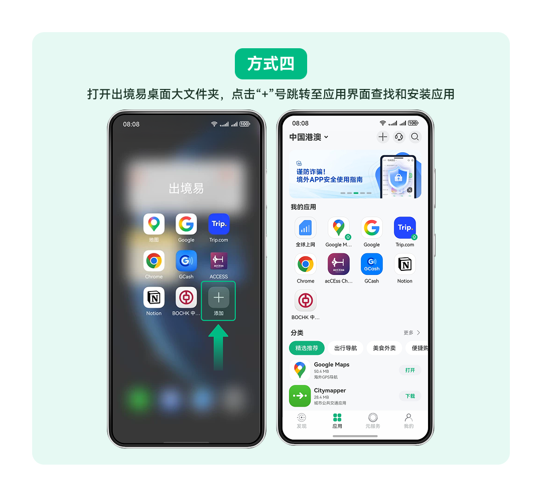 出境易下载app官方2026