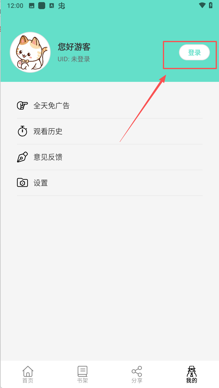 喵趣漫画app官方版2026
