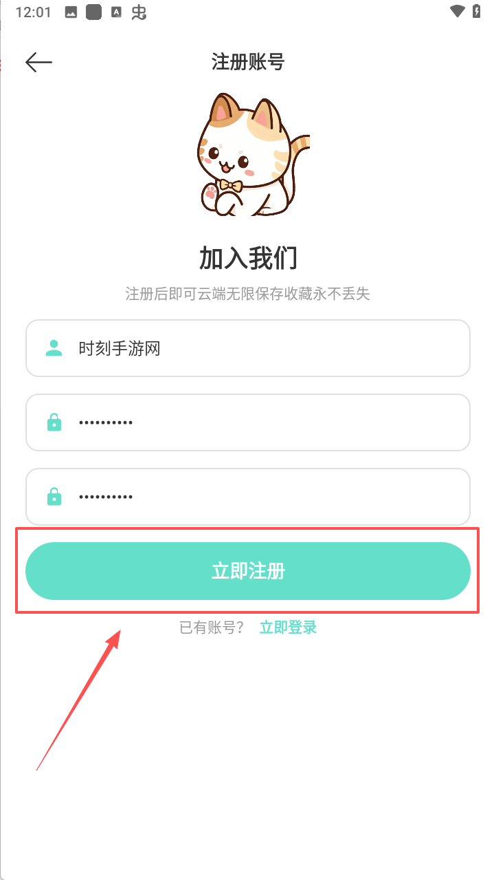 喵趣漫画app官方版2026
