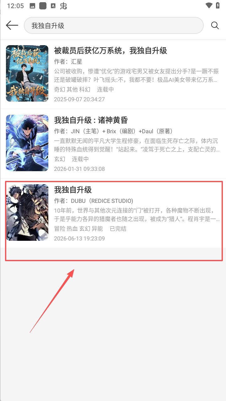 喵趣漫画app官方版2026