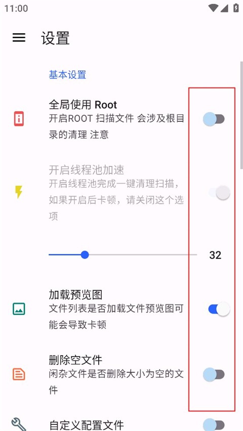 清浊清理软件