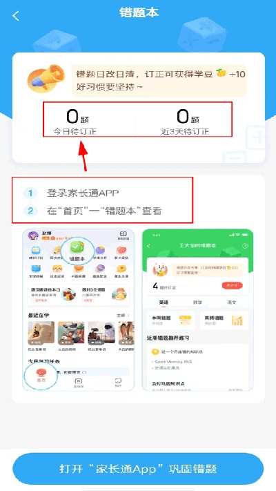 一起作业(学生版)免费下载