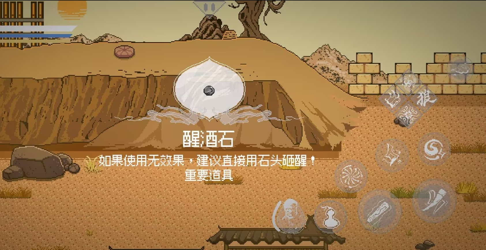 火山哥哥黑神话悟空像素版版本下载