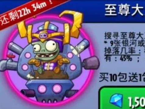 植物大战僵尸英雄,无限钻石版2026