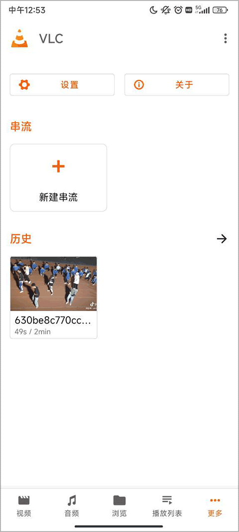 vlc播放器安卓版下载免费