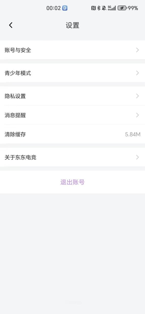 东东电竞app下载安装2026最新版