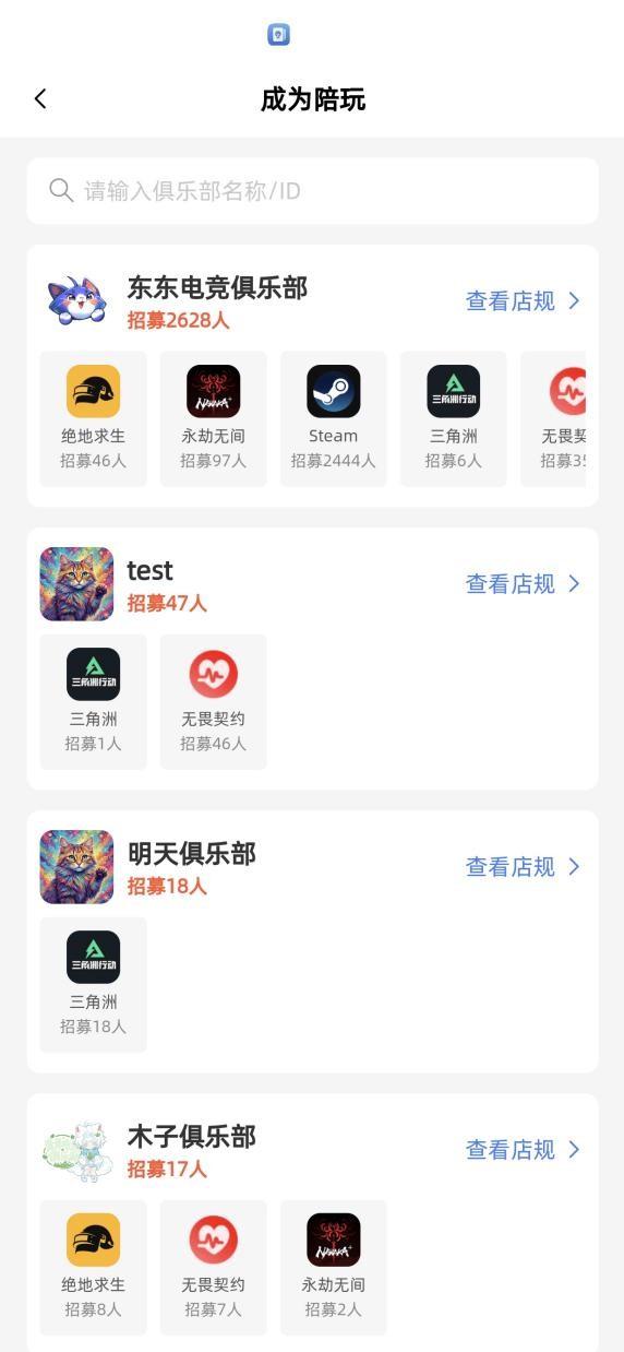 东东电竞app下载安装2026最新版