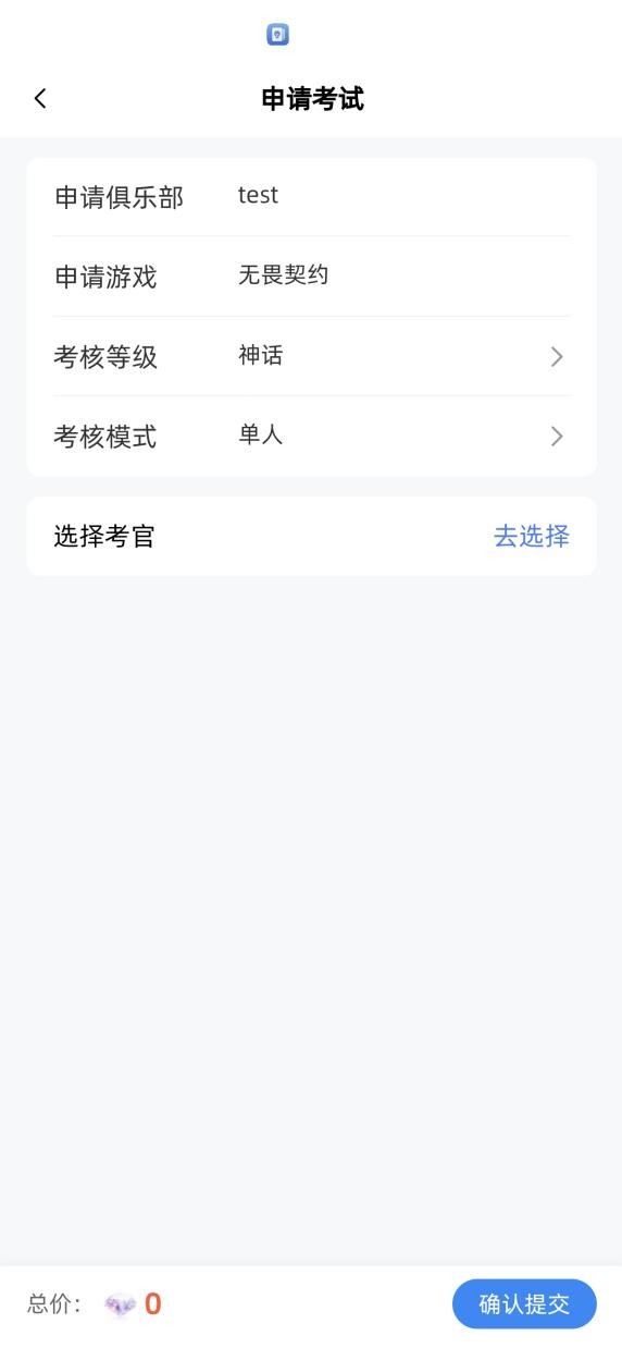 东东电竞app下载安装2026最新版
