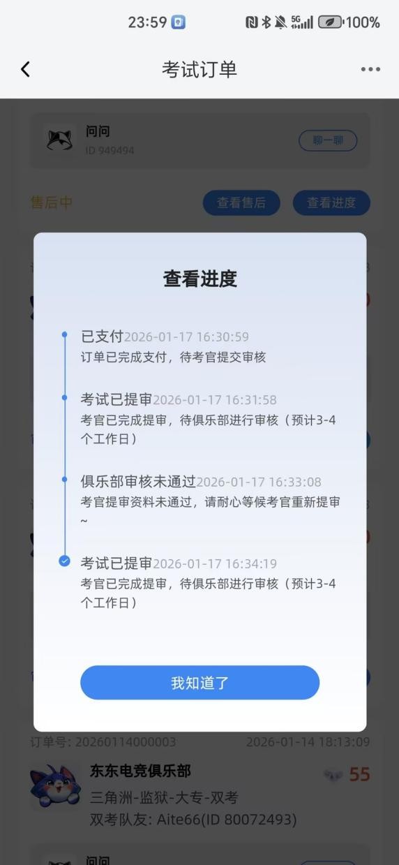 东东电竞app下载安装2026最新版