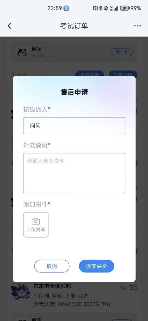 东东电竞app下载安装2026最新版