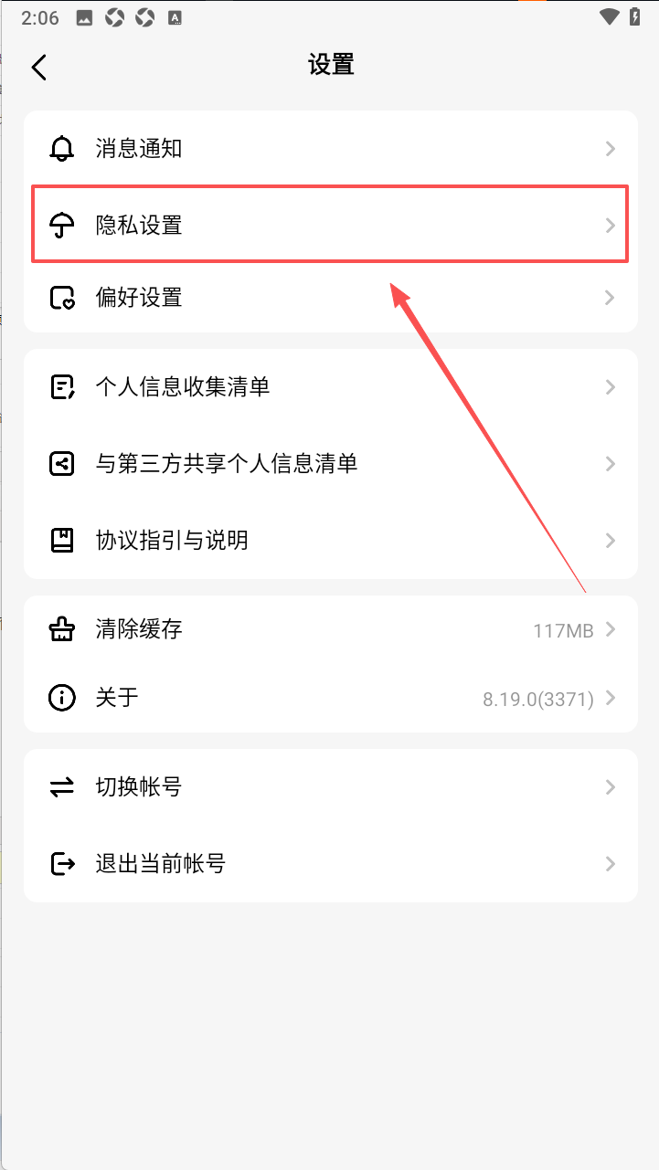 皮皮蟹app官方版下载