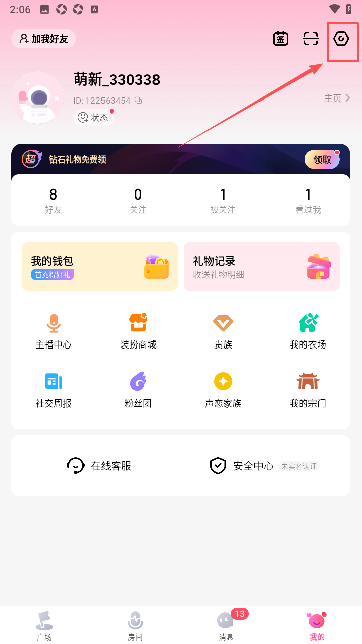 皮皮蟹app官方版下载