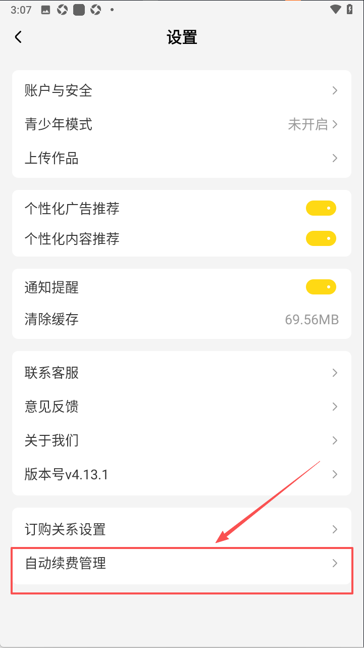 东梨短剧去VIP纯净版无广告