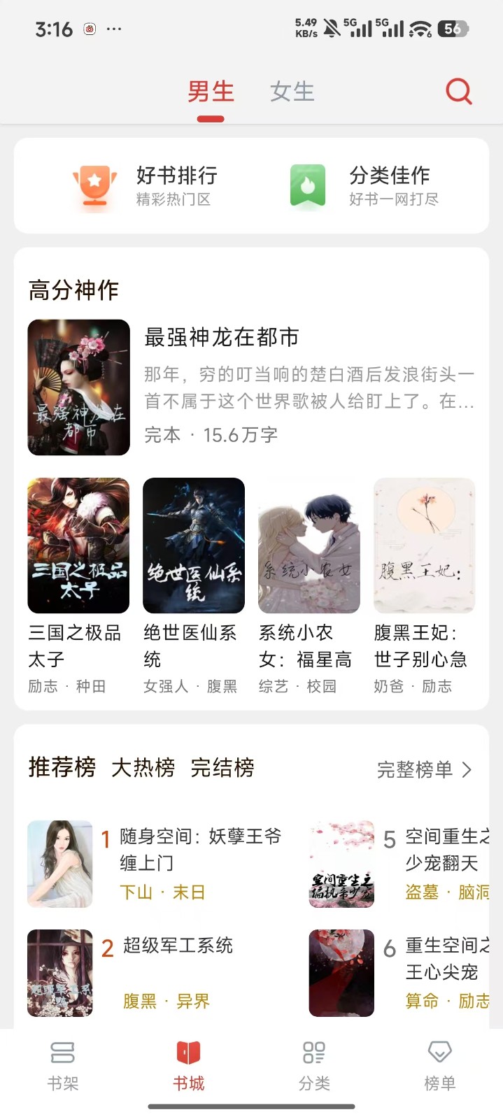 飛天小說笔趣阁无弹窗