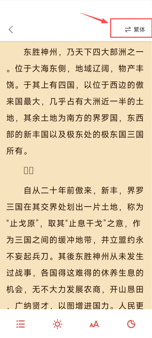 飛天小說笔趣阁无弹窗