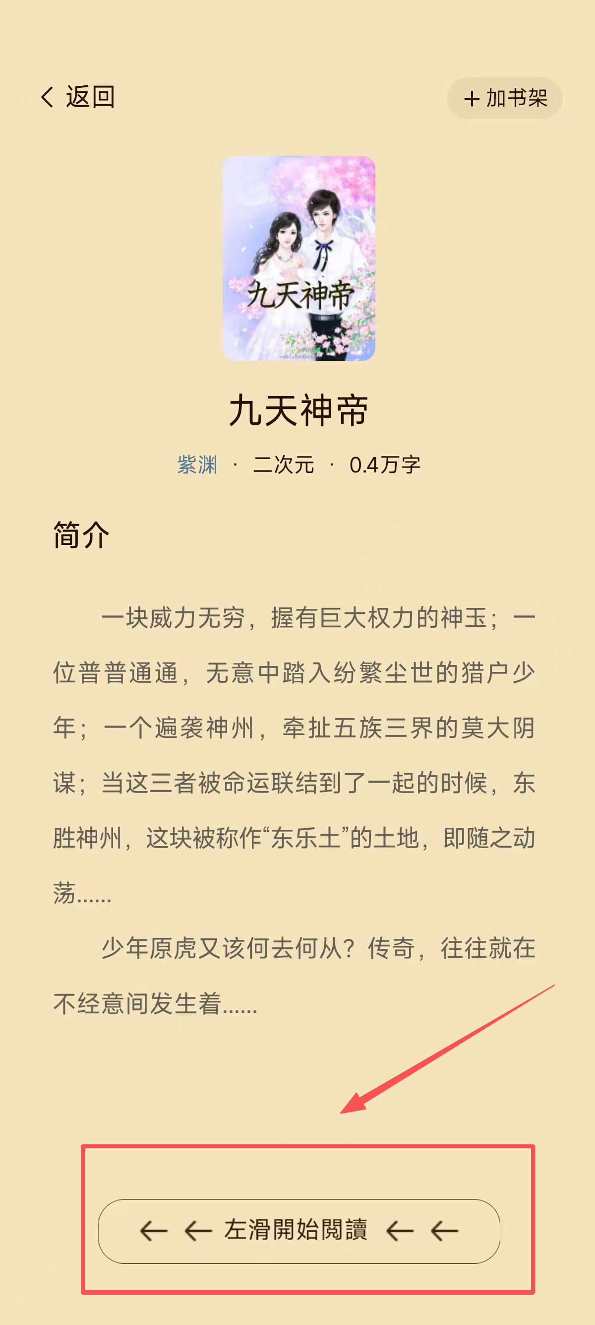 飛天小說笔趣阁无弹窗