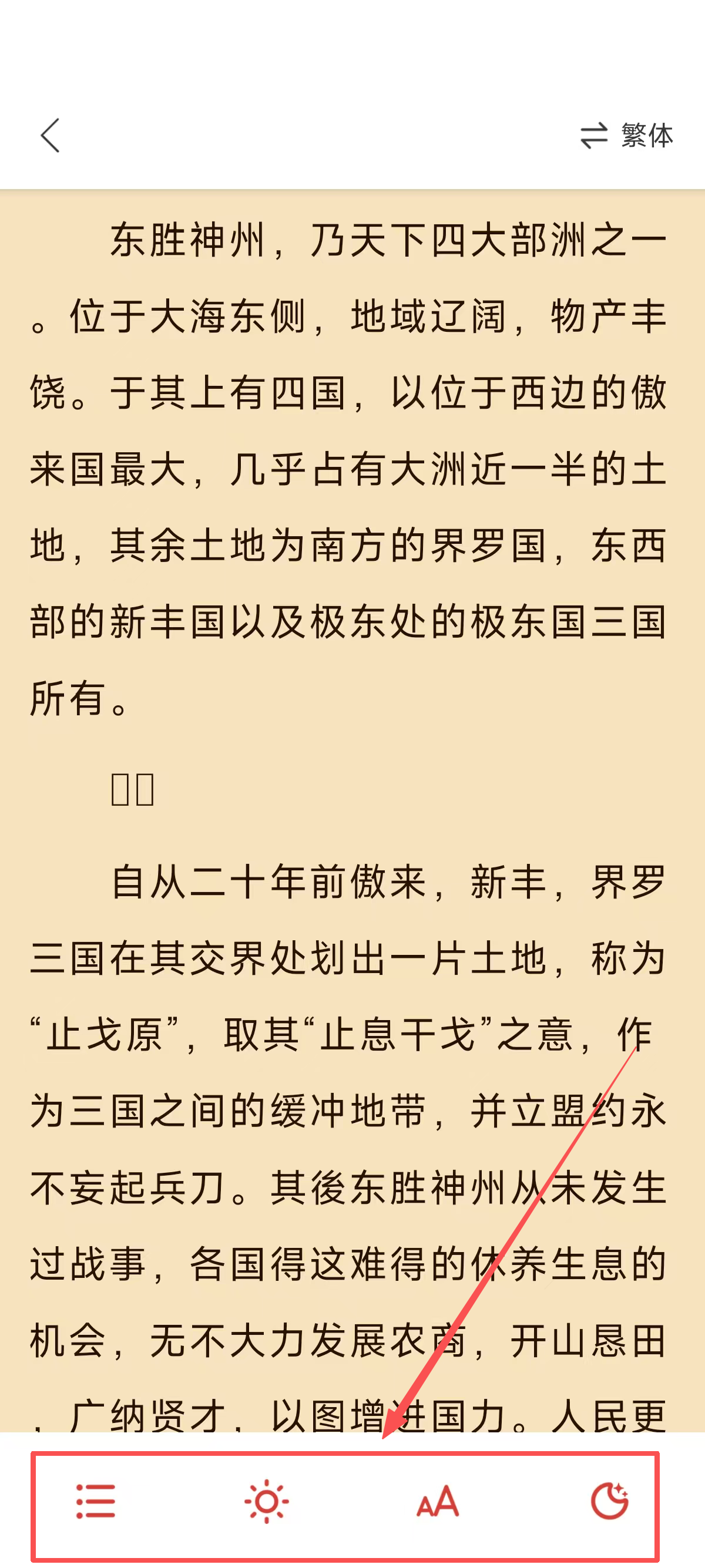 飛天小說笔趣阁无弹窗