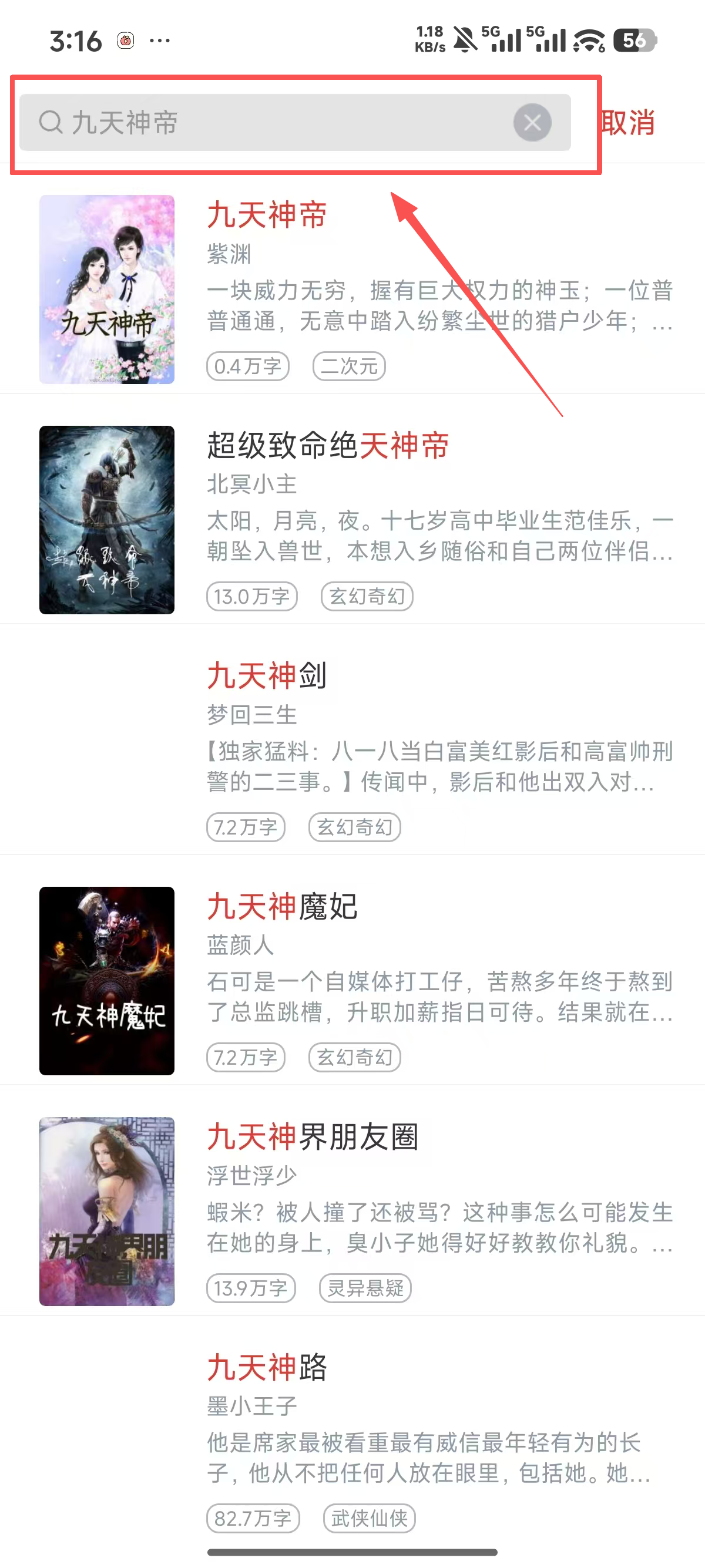 飛天小說笔趣阁无弹窗