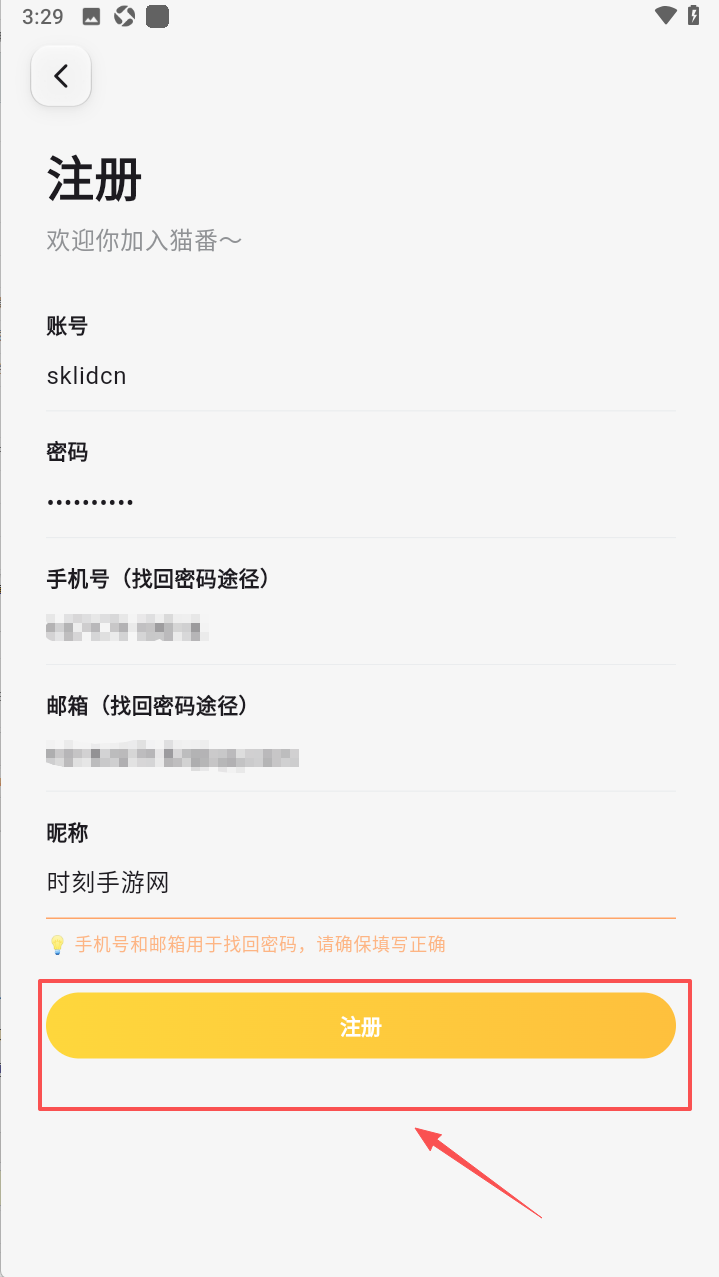 猫番阅读APP - 最好用的漫画小说神器