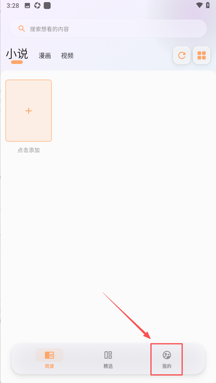 猫番阅读APP - 最好用的漫画小说神器