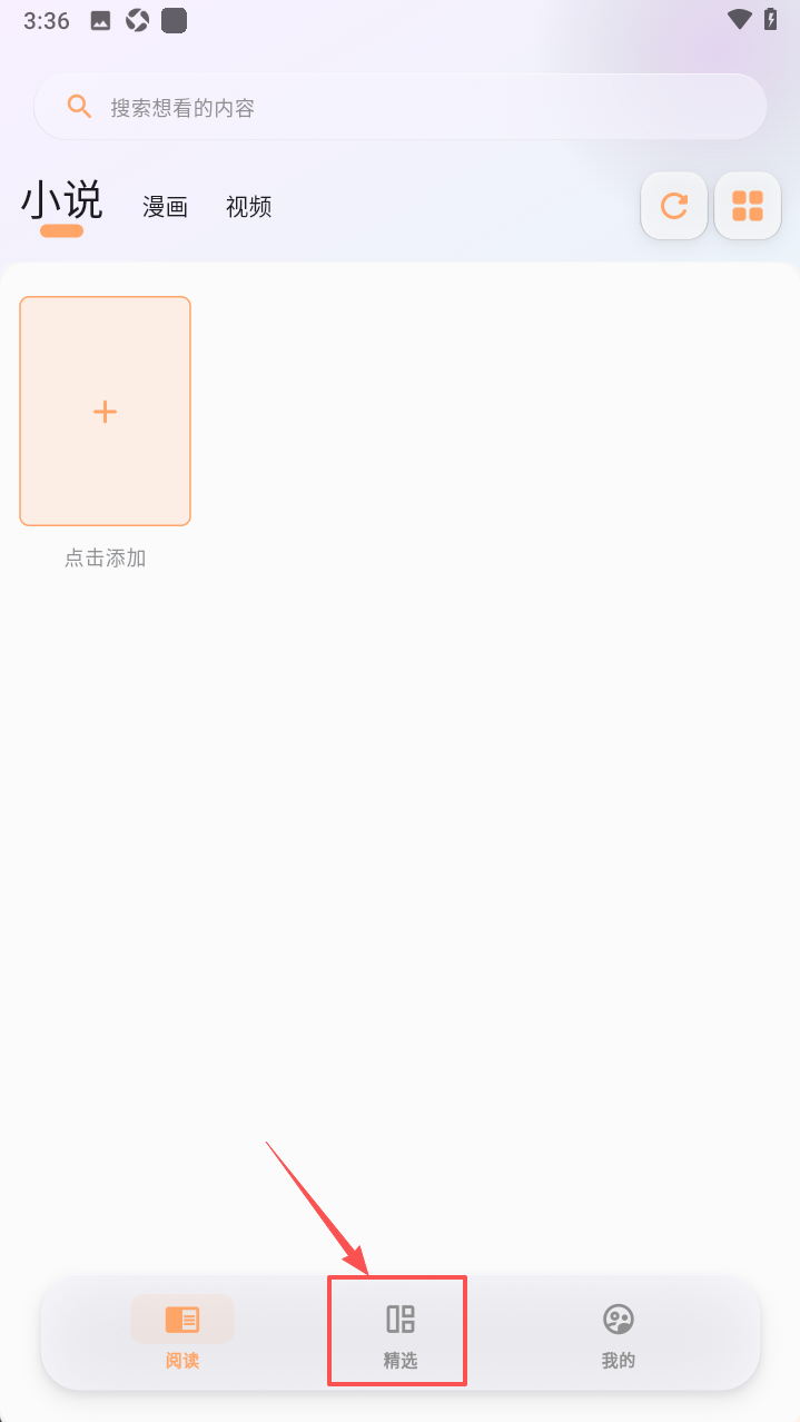 猫番阅读APP - 最好用的漫画小说神器