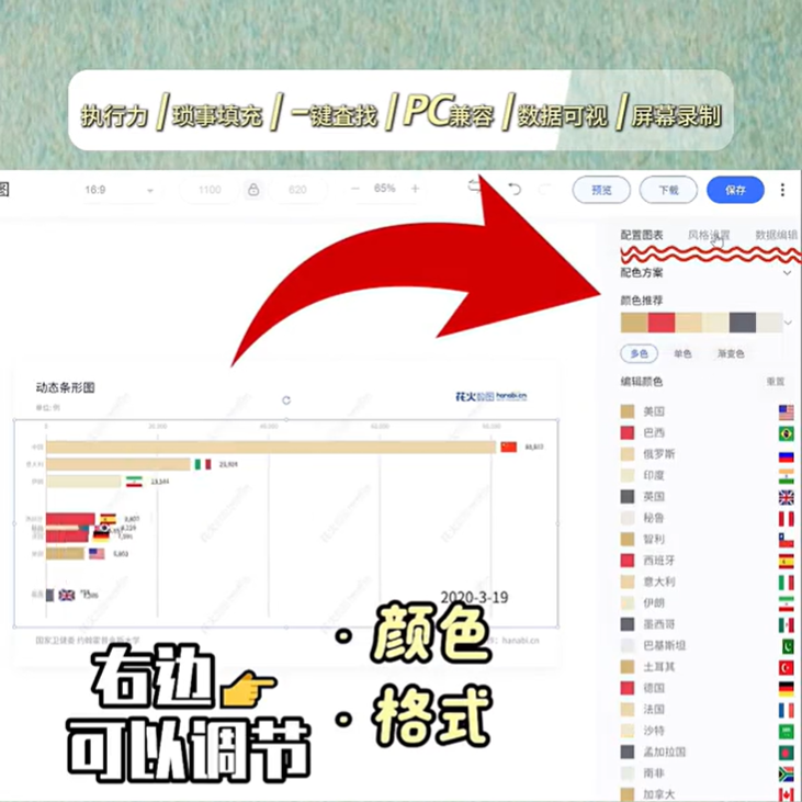 工作软件都有哪些