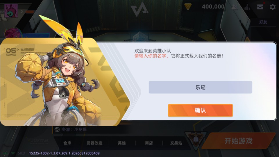 头号禁区安卓版下载2026最新