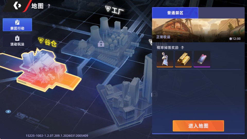 头号禁区安卓版下载2026最新