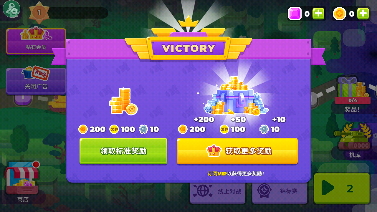 坦克之星内置菜单2026最新版