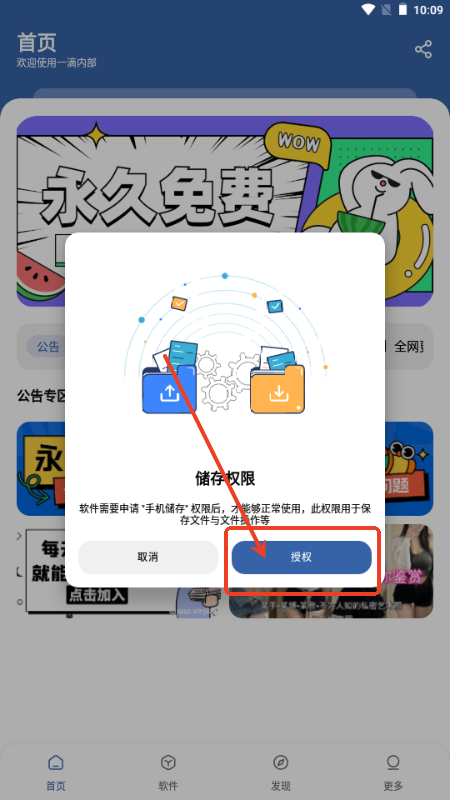 笨笨软件库app下载安装最新版本更新