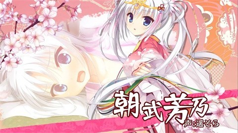 千恋万花下载手游汉化版