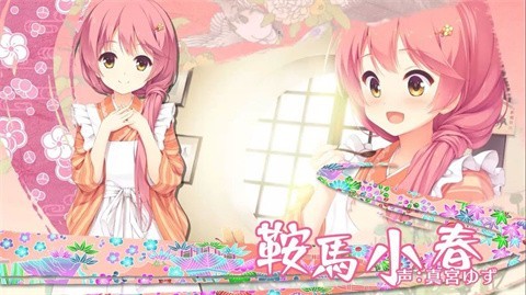 千恋万花下载手游汉化版