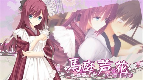 千恋万花下载手游汉化版