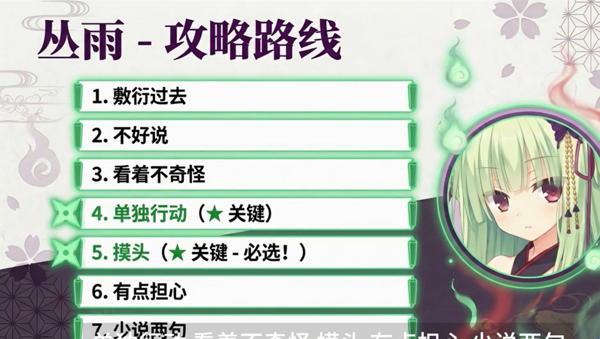 千恋万花下载手游汉化版