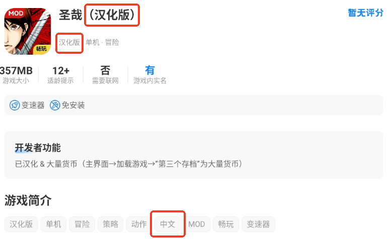 光环助手下载官方下载
