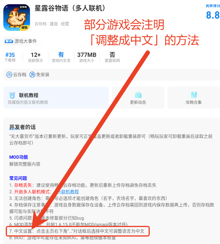 光环助手下载官方下载